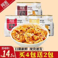 Hi A'KUAN 阿宽 红油面皮速食食品干拌面方便面泡面整箱批发麻酱凉皮懒人充饥