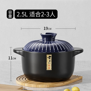 砂锅炖锅家用小沙锅 日式琉璃（2-3人） 2.5L