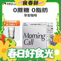 春焕新：FIFO coffee 啡否 早安咖啡美式速溶黑咖啡粉 30支/盒(赠冰川杯)