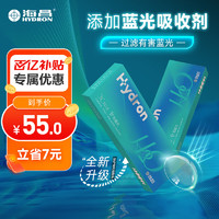 HYDRON 海昌 H2O 3C Blue防蓝光近视隐形眼镜透明片半年抛 2片装 275度