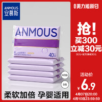 Anmous 安慕斯 婴儿云柔巾乳霜保湿柔纸巾新生儿宝宝手口专用抽纸便携小包