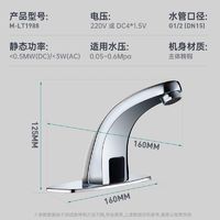 MODUN 莫顿 精铜智能单冷红外线感应水龙头全自动感应式洗手器洗手盆龙头