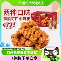 88VIP：bi bi zan 比比赞 手工小麻花混合味500g办公室解馋网红零食小吃酥脆休闲食品