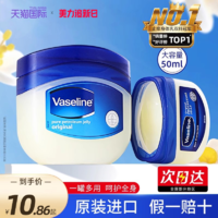 Vaseline 凡士林 晶冻润唇膏滋润修护唇膜防脚后跟干裂秋冬护手霜官方旗舰店