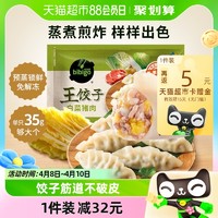 88VIP：bibigo 必品阁 白菜猪肉王饺子840g×1袋冷冻水饺煎饺早餐半成品家庭装