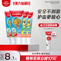 Colgate 高露洁 儿童牙膏3-6-12岁含氟防蛀牙龋齿宝宝牙膏