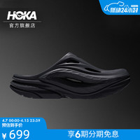 HOKA ONE ONE男女鞋夏奥拉MULE舒缓拖鞋ORA RECOVERY MULE一脚蹬 黑色/黑色 42.5