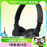 88VIP：SONY 索尼 MDR-ZX110AP 头戴式耳机有线带麦克电脑立体声舒适佩戴