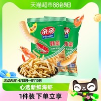 88VIP：Qinqin 亲亲 经典虾条原味160g膨化食品小吃办公室休闲零食网红怀旧年货