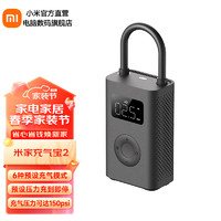 MIJIA 米家 Xiaomi 小米 米家充气宝2代无线车载充气泵汽车用打气筒迷你便携式轮胎打气泵 米家充气宝2