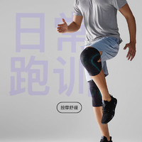 Keep 护膝运动半月板跑步篮球羽毛球男女专业支撑护具保护膝盖 一对装