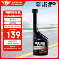 Chevron 雪佛龙 特劲系列 TCP 汽油添加剂 295ml 精选型