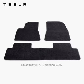 TESLA 特斯拉 2017 - 2023 款 Model 3 前后排地毯脚垫