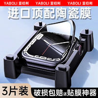 亚伯利 iwatch适用apple苹果watch手表applewatch保护膜iwatchse贴膜applewatchs表膜iwatchs8钢化膜watchs9全屏s7se