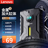 Lenovo 联想 车载充气泵 HV05
