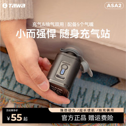 TAWA 电动充气泵户外便携式无线露营帐篷充气抽气床垫沙发多功能气泵 充气泵-黑色