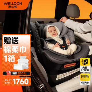 移动端、京东百亿补贴：WELLDON 惠尔顿 茧之爱2Pro 安全座椅 可调性头靠款 0-4岁 玫瑰红