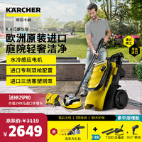 KÄRCHER 卡赫 KARCHER德国卡赫家用洗车机高压清洗机原装进口洗车高压水枪庭院清洗220V 1800W K4C 豪华版