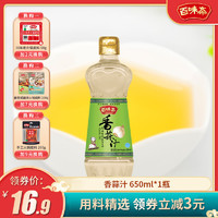 百味斋 大蒜汁650ml 厨房食用调味蘸酱小龙虾凉拌菜调味料凉拌烤肉