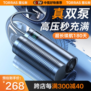 TORRAS 图拉斯 CEVA08 车载充气泵