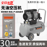 壹玖捌捌 空压机打气泵小型220v大功率无油低噪充气高压木工喷漆空气压缩机 24L-1280W