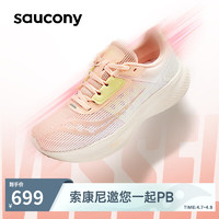 saucony 索康尼 VESSEL威途跑鞋女回弹缓震跑步鞋舒适慢跑运动鞋粉黄38