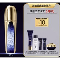 GUERLAIN 娇兰 御廷兰花精华液 30ml（赠 洁颜露 30ml+精粹液15ml+眼霜3ml+精华液3ml+面霜7ml)