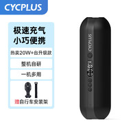 CYCPLUS 赛客加 A2车载无线电动充气泵宝便携式汽车轮胎自行车用胎压高压打气筒 A2（经典黑）