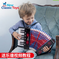NEW CLASSIC TOYS NCT儿童手风琴初学者玩具乐器婴儿益智可弹奏女孩送教程