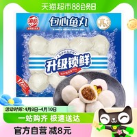 88VIP：HAIXIN 海欣 包心鱼丸火锅食材关东煮麻辣烫200g×1袋