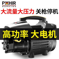 POHIR 博赫尔 洗车机高压家用水枪洗车神器220v大功率刷车水泵便携式清洗机 活动款（15米防爆管+泡沫壶+全铜接）