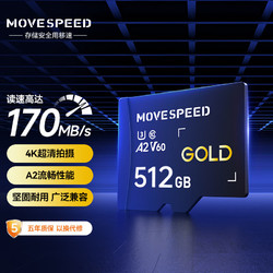 MOVE SPEED 移速 512GB TF（MicroSD）内存卡高速 V60相机存储卡手机平板游戏机 行车记录仪/监控摄像头