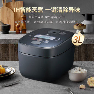 ZOJIRUSHI 象印 ZO JIRUSHI）电饭煲IH多功能电饭锅带蒸笼 NW-QAQ10- 3L