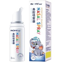 海氏海诺 英诺威洗鼻器鼻子清洗 高渗性海水2.2%氯化钠 生理盐水洗鼻喷剂