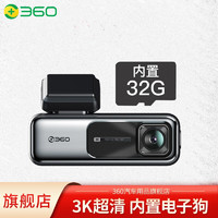 360 行车记录仪K680高清3K夜视无线互联电子狗猫眼夜视内置32G广角 K680内置32G