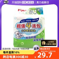 Pigeon 贝亲 洗衣皂宝宝专用肥皂尿布皂120g*4连包婴儿衣物柔顺剂