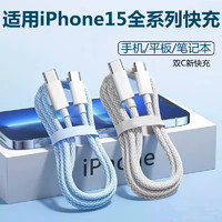 lanting 蓝廷 适用苹果15充电线iphone15promax数据线快充正品双头typec手机ipad充电线20wPD快充线14/13/12/11pro8x闪充线