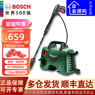 BOSCH 博世 洗车机高压水枪家用便携220V刷车神器水泵洗车全自动清洗机 1300W *EA110标配款 +10米延长管