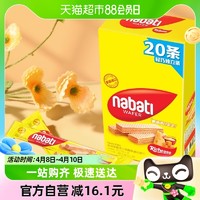 88VIP：nabati 纳宝帝 丽芝士奶酪威化饼干160g×1包印尼进口休闲零食 8g*20条