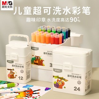 百亿补贴：M&G 晨光 易可洗水彩笔 趣味印章图案 12色装