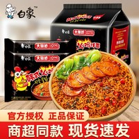 BAIXIANG 白象 大辣娇韩式咸蛋黄奶油火鸡面