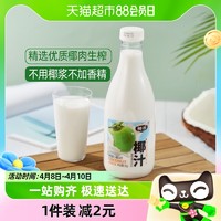 88VIP：椰谷 鲜椰子汁1kg*2大瓶装椰汁含椰子水椰奶聚会果汁植物蛋白饮料