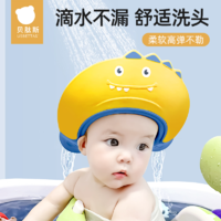 贝肽斯 宝宝洗头发神器儿童挡水婴儿防水耳朵防进水小孩洗澡浴帽子