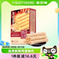 88VIP：永辉 MACAU WINGFAI 澳门永辉 澳门传统蛋卷 200g