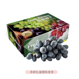 秘鲁玫瑰香Sable无籽黑提  2kg 礼盒装  新鲜葡萄/提子  生鲜水果