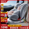 贝比途（BOBEITOO）儿童座椅汽车用0-12岁宝宝婴儿汽车座椅360旋转i-Size认证 版-月光灰+可折叠支撑腿