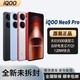 百亿补贴：iQOO Neo9 pro 天玑9300处理器游戏拍照智能5G手机
12GB+512GB