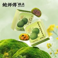 BaoShiFu 鲍师傅 青团海苔肉松青团红豆240g糯米青团子中式糕点休闲小吃零食