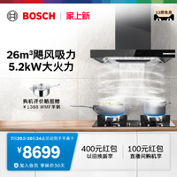 BOSCH 博世 官方5D抽油烟机燃气灶灶具套装家用厨房大吸力自清洁97C+31MP