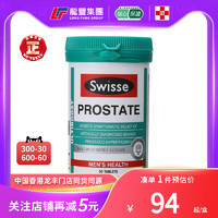 Bodywise 澳洲swisse斯维诗锯棕榈番茄红素男士前列腺泌尿备孕50片非软胶囊